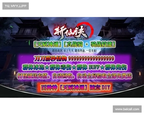 斩仙决手游 斩仙决手游