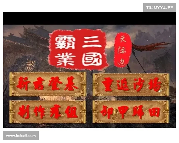 无尽技能点,步步高三国霸业 无尽技能点,步步高三国霸业