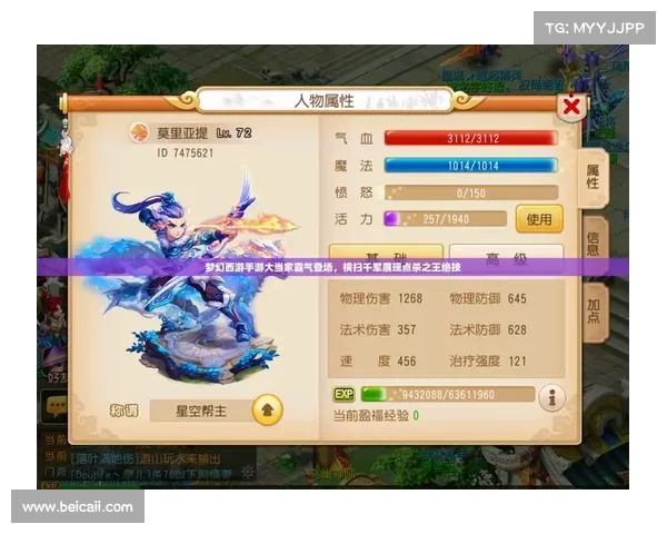 梦幻手游数值_梦幻西游手游属性计算:苍穹数字幻梦:数值造就苍穹 梦幻手游数值_梦幻西游手游属性计算:苍穹数字幻梦:数值造就苍穹