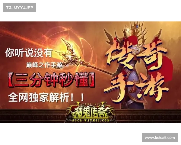 重度手游巅峰之作,引爆手游新热潮 重度手游巅峰之作,引爆手游新热潮